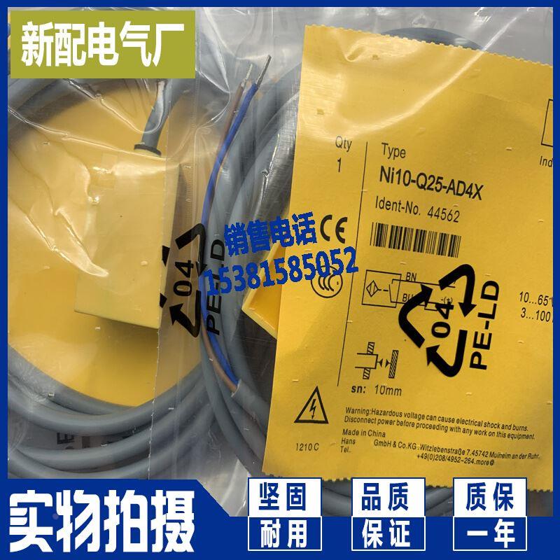 现货 传感器 Ni10-Q18-AN6X AP6X RP6X RN6X NI10-Q25/Q18-AD4X