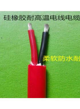 江苏飞宇 YGC/YGG/YGZ硅橡胶电缆 耐磨 耐油 抗寒防水 阻燃软护套