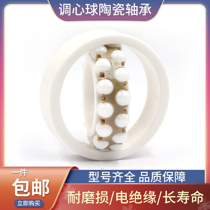 。氧化锆调心球陶瓷轴承 1311 1312 1313 1314 CE