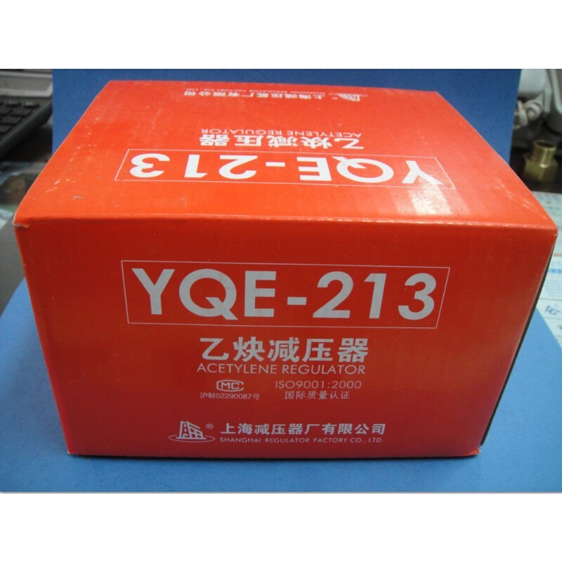 。上海减压器厂乙炔减压器 YQE-213减压阀乙炔表上减厂-封面