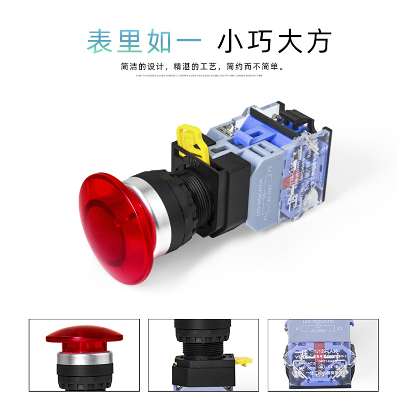 。一佳带灯蘑菇头按钮LA38A-11MD自复位MZSD自锁22mm启动停止开关