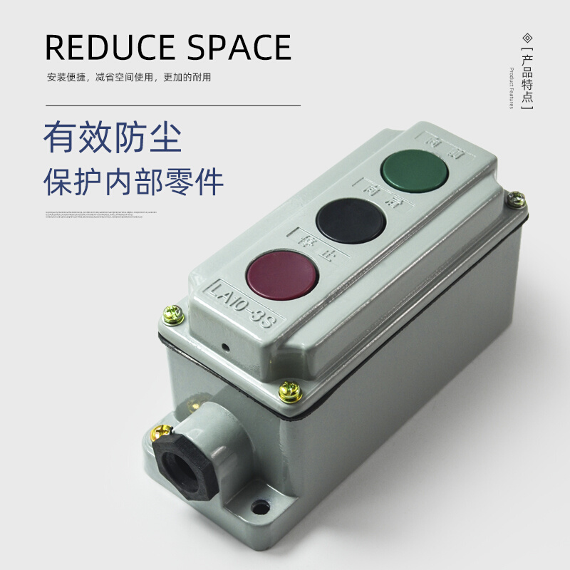 。控制按钮LA10-1S/2S/3S两位三位启动停止点动自复位按钮开关