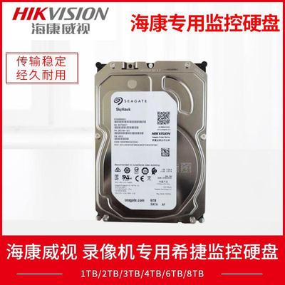 海康威视希捷4TB 6TB机械硬盘电脑NAS监控3.5寸垂直盘ST6000VX001