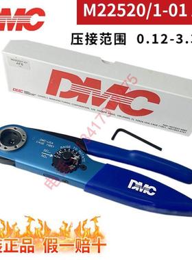 美国压线接钳AFM8M22520/2-01 M22520/1-01 AF8 MH860 GMT232