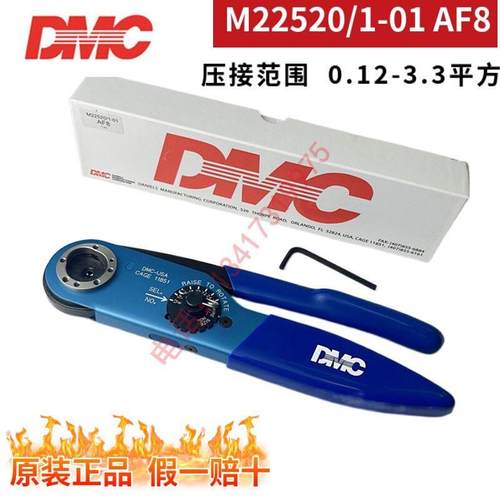 美国压线接钳AFM8M22520/2-01 M22520/1-01 AF8 MH860 GMT232