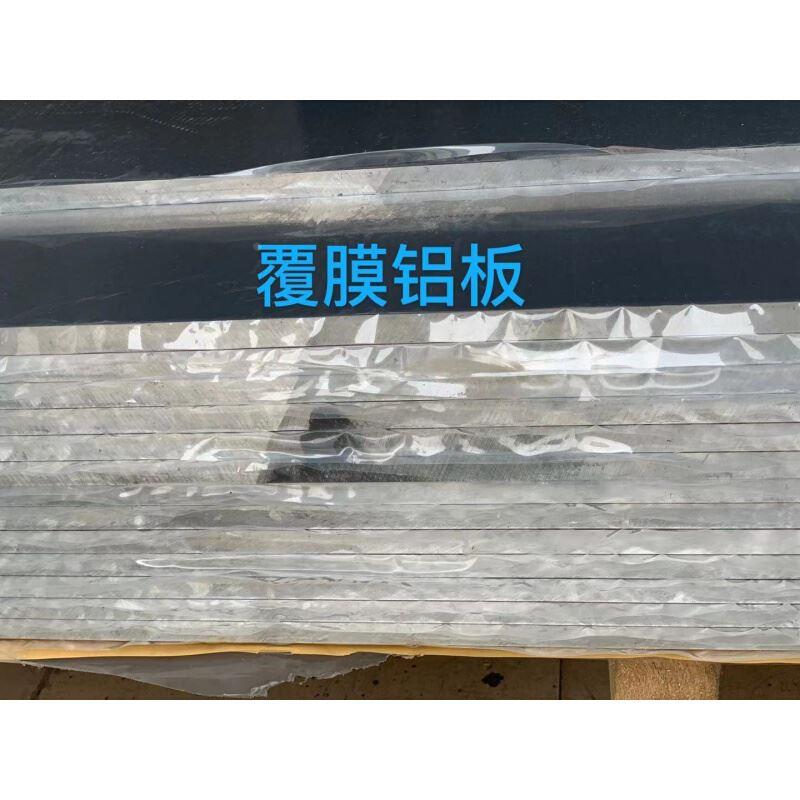 现货6061铝板铝型材铝排铝块铝方块6061贴膜铝板可零切厚2—100mm