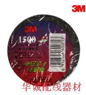 绿色3M电工胶带/电线电气绝缘胶布防水胶布1500#无铅防火阻燃胶带