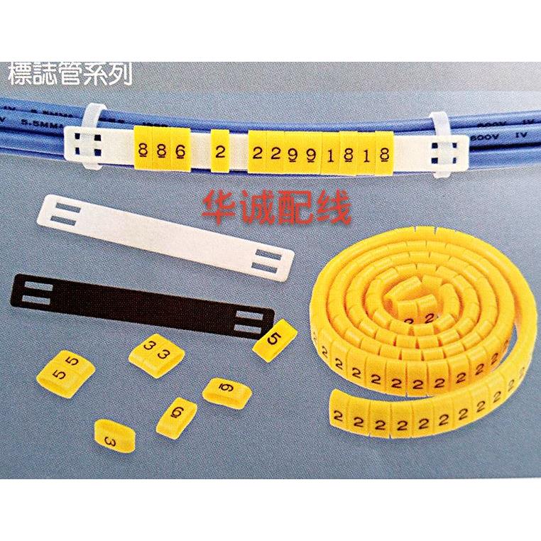 扁形标志号 出口号码管 扁形配线标志 黄色 0FM-1 异形管 环保料