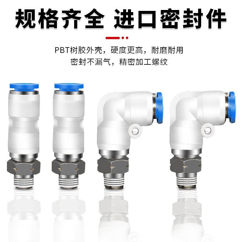 360高速旋转接头KSH直角弯头KSL4-01/6-M5/8-02/10-03/12-04RL/RC