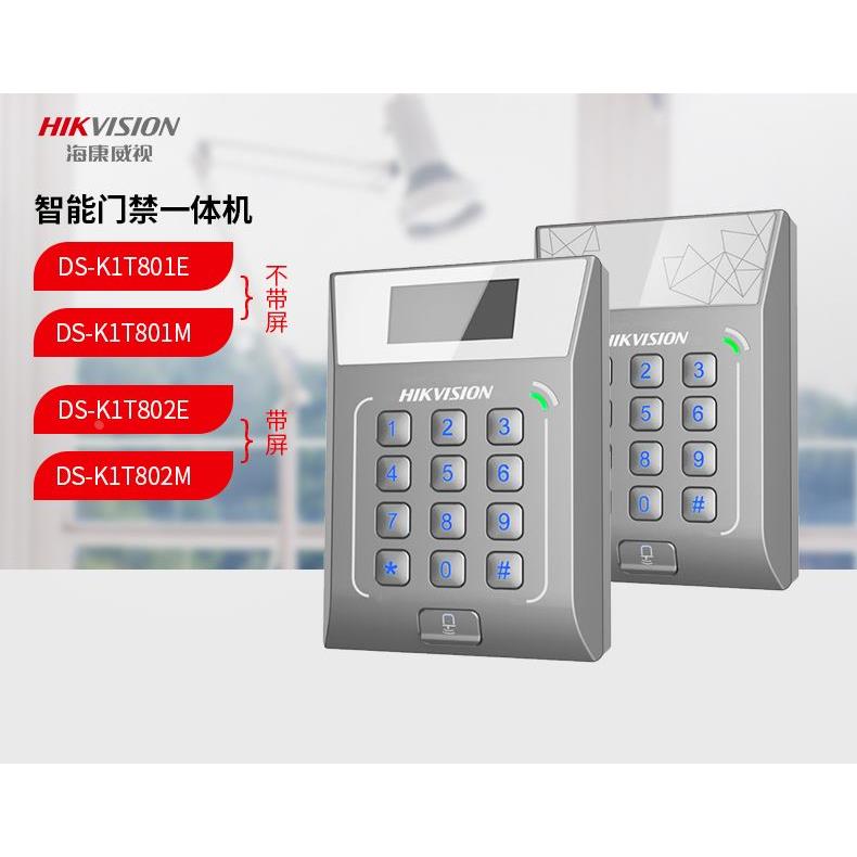 海康威视联网门禁一体机DS-K1T801M DS-K1T802M门禁机 门禁考勤机