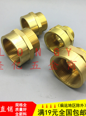 。内外丝铜接头变径直接4 6 四分1 1.2 1.5 2寸DN15 20 25 加长延