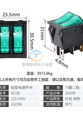 红色双路双联6脚2档船型开关电源开关翘板开关KCD8-212N KCD2 4 8