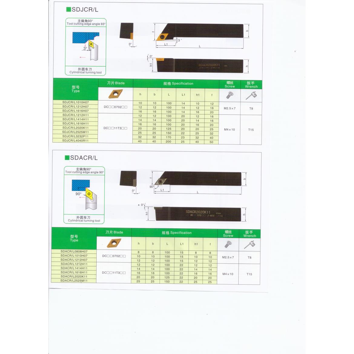外圆数控刀杆SDACR SDJCL SDJCR2020K11 07 1212 1616H11 2525 32