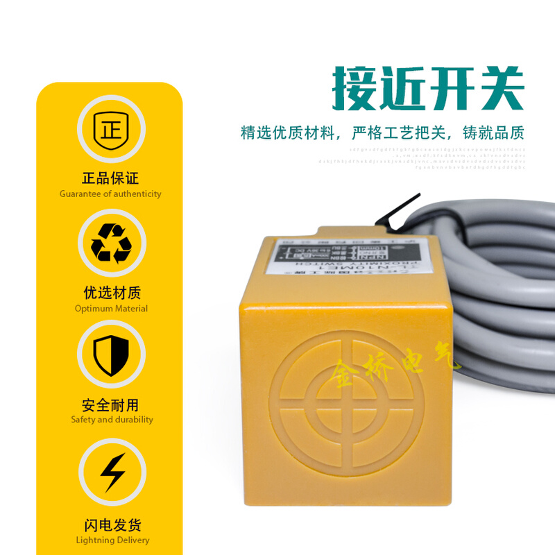。国际工牌TL-N10ME1角柱方形接近开关 金属传感器 24V三线NPN常