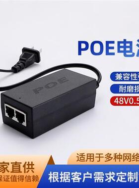 POE电源48VPOE供电模块网桥监控头通用AP标准POE电源兼容48V-56V