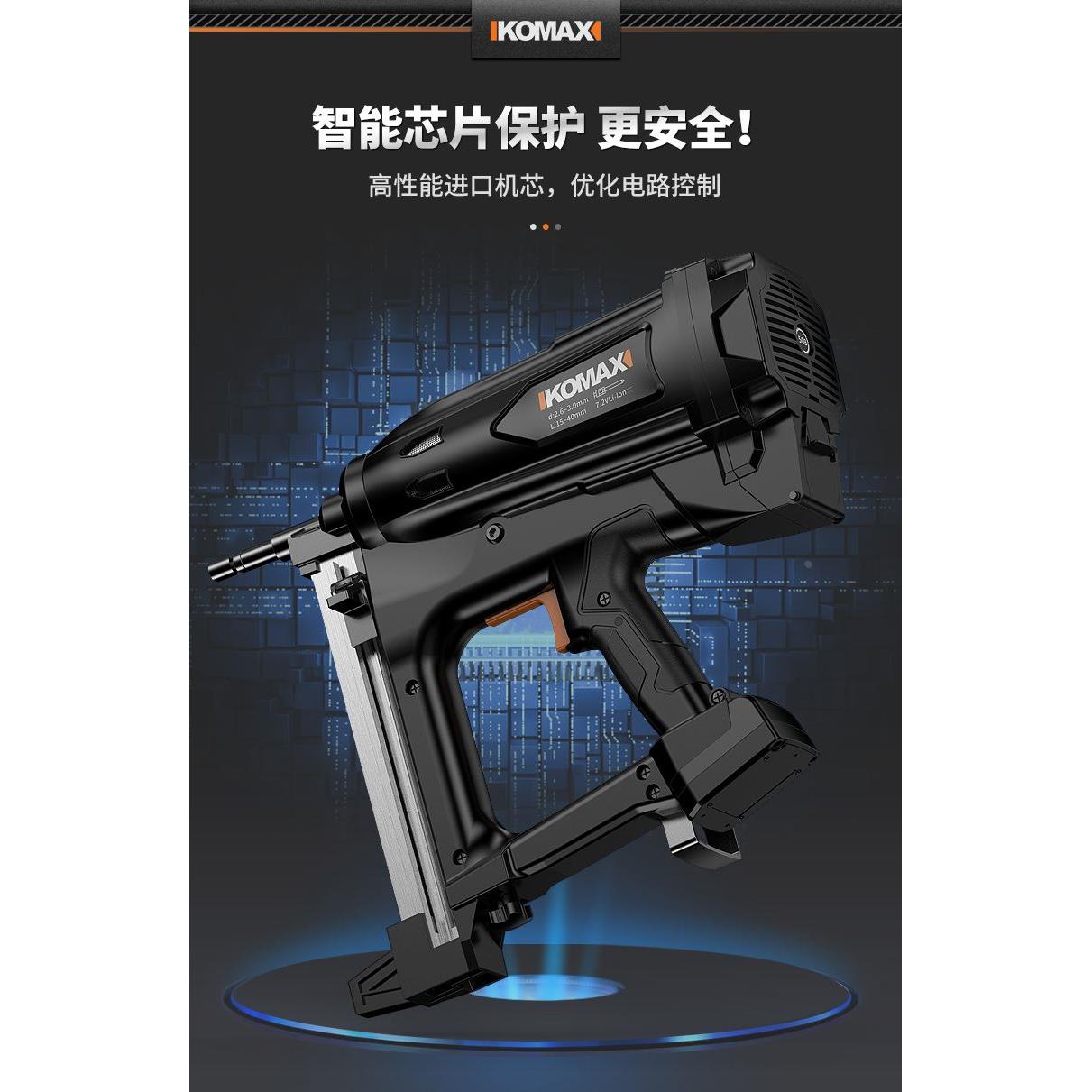 德国KOMAX瓦斯射钉枪吊顶神器多用电动混凝土打钉枪钢钉枪水电木