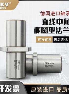 进口中间法兰椭圆型直线轴承LMHC6L 8 10 12 16 20 25 30 60LUU