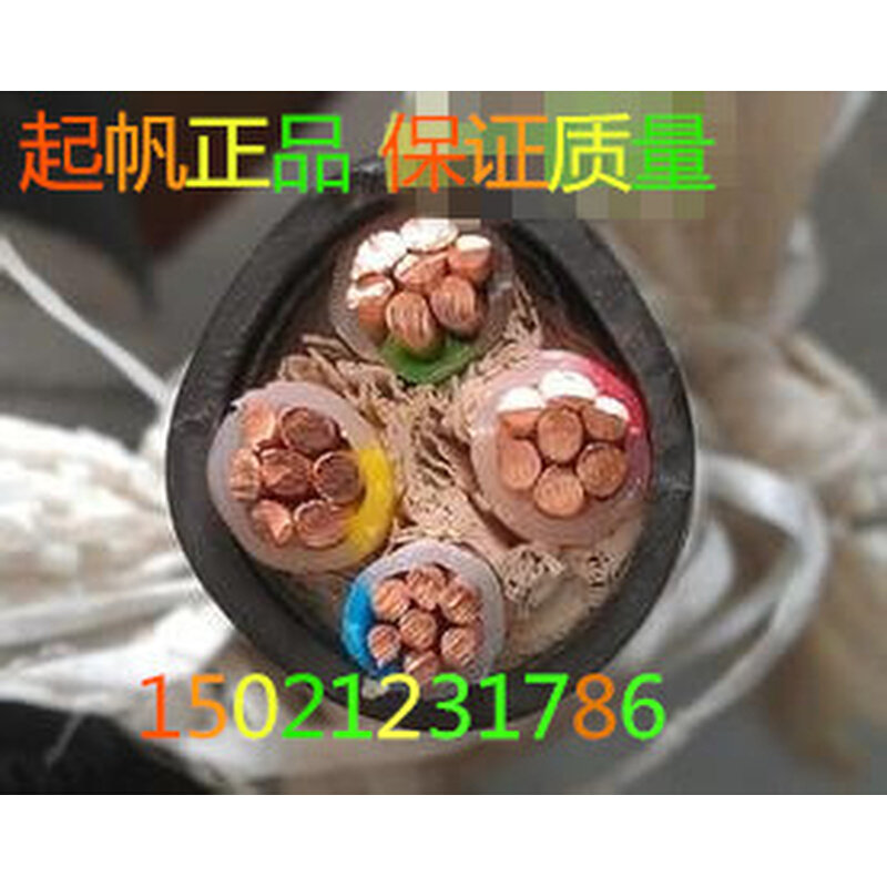 。起帆电缆硬铜线YJV3芯X35+1*16平方4芯电力塑力电缆VV3*35+1*16