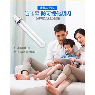 节能荧光灯台灯灯管u型灯管护眼双针11w9w7w2针照明浴霸灯泡