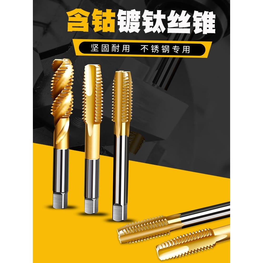 VTOOL 镀钛直槽丝锥手用攻牙丝攻高速钢国标柄丝锥不锈钢模具钢M2