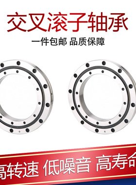 。转盘轴承 交叉滚子轴承 回转支撑 XSU080168 XSU080188 XSU0802