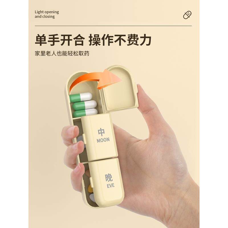 盒一周七天食品级一日三餐吃提醒盒防潮避光便携式装分格盒