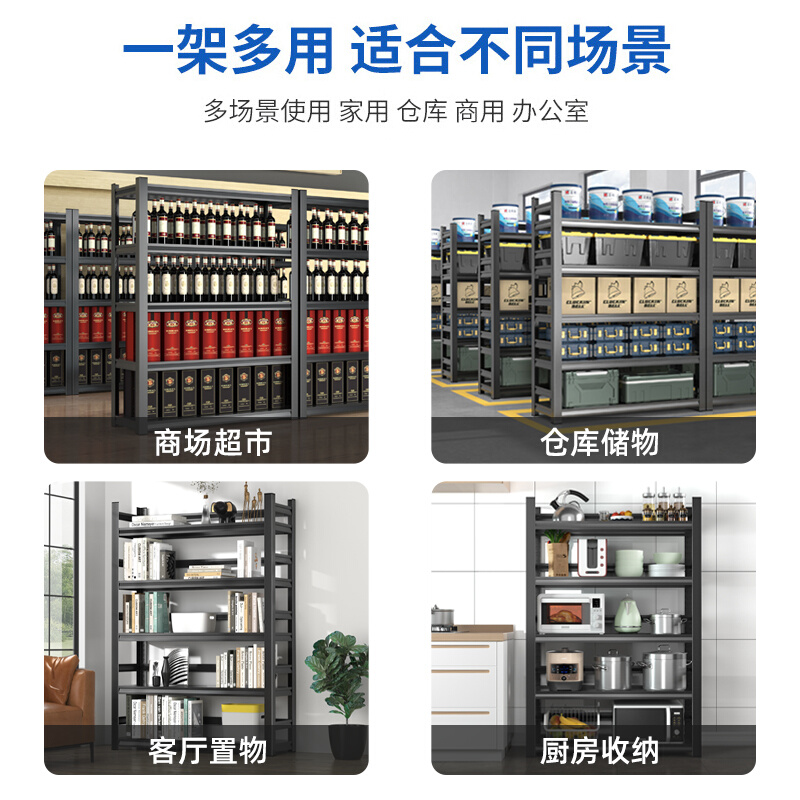 。杭州货架家用阳台置物架多层落地超市仓库展示架铁架子角钢储物