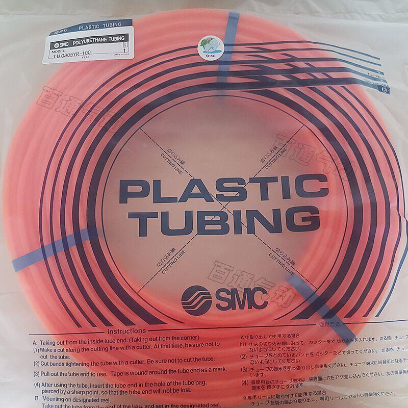 气管TU0425B/0604-BU/W/R/Y/R/G/TU1610/1208/1065/TU0805C-20