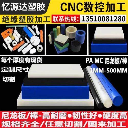 peek板mc尼龙板材聚四氟乙烯板pom棒pp电木板abs塑料零件cnc加工,鲜花速递/花卉仿真/绿植园艺,洒水/浇水壶,淘宝优惠券,粉丝福利购,淘宝优惠卷