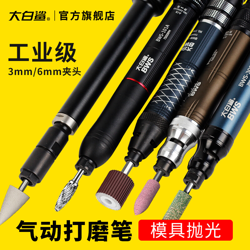 。气动打磨笔风磨机迷你工业级小型电J磨机雕刻抛光空压机使用