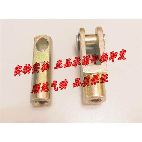 SC/MAL气缸附件Y/I型接头 Y/I-16/20/25/32/40/50/63/80/100/125