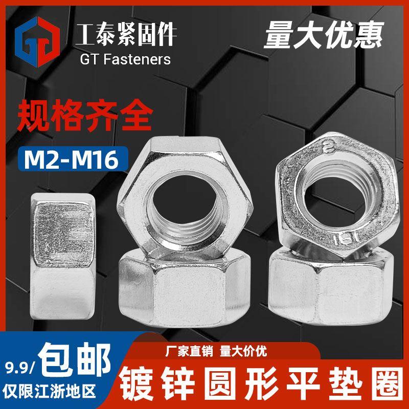 铝合金螺母六角螺丝帽6061铝制带垫法兰螺母螺帽M3M4M5M6M8M10M12