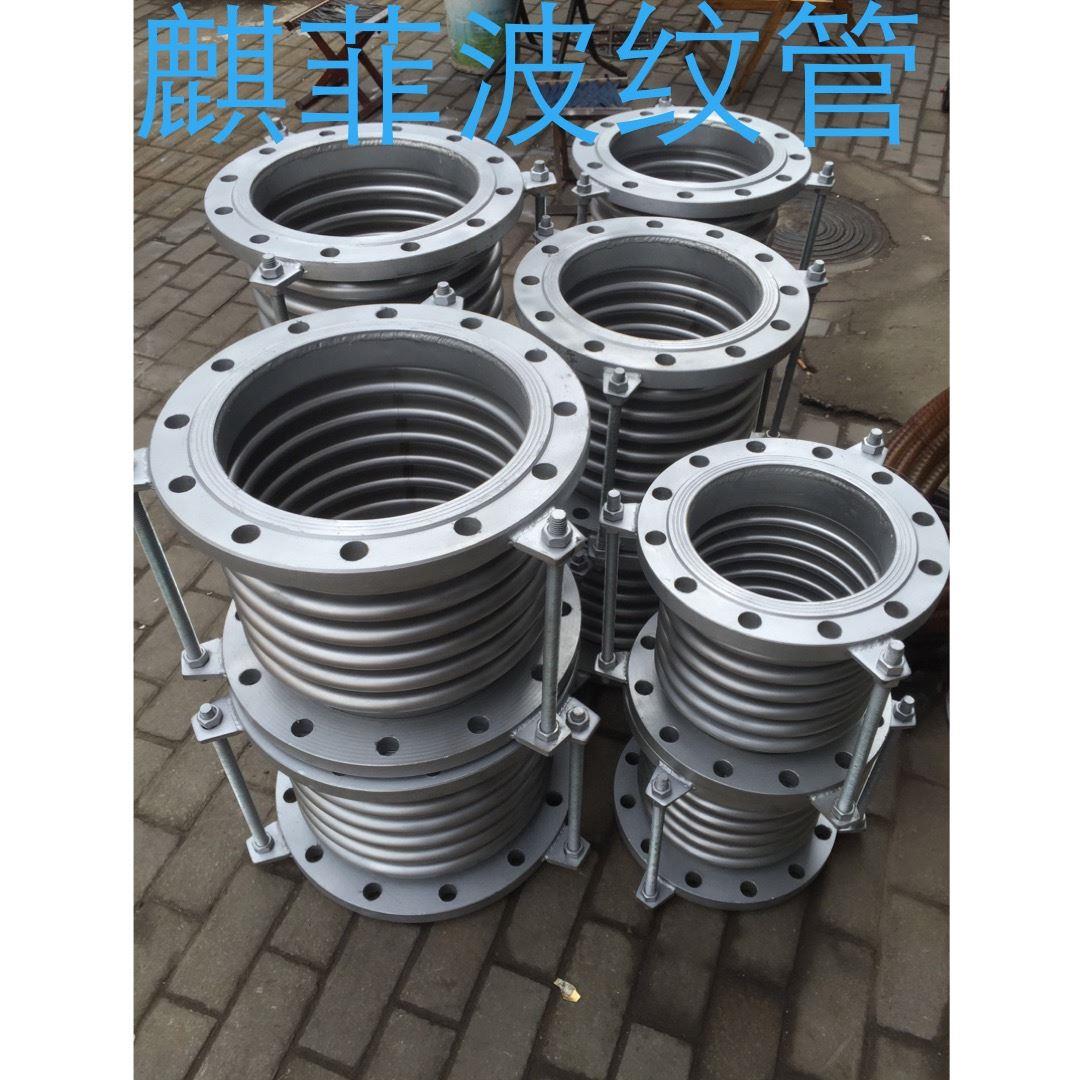 304不锈钢法兰式波纹管拉杆补偿器 膨胀节 伸缩节压力16公斤