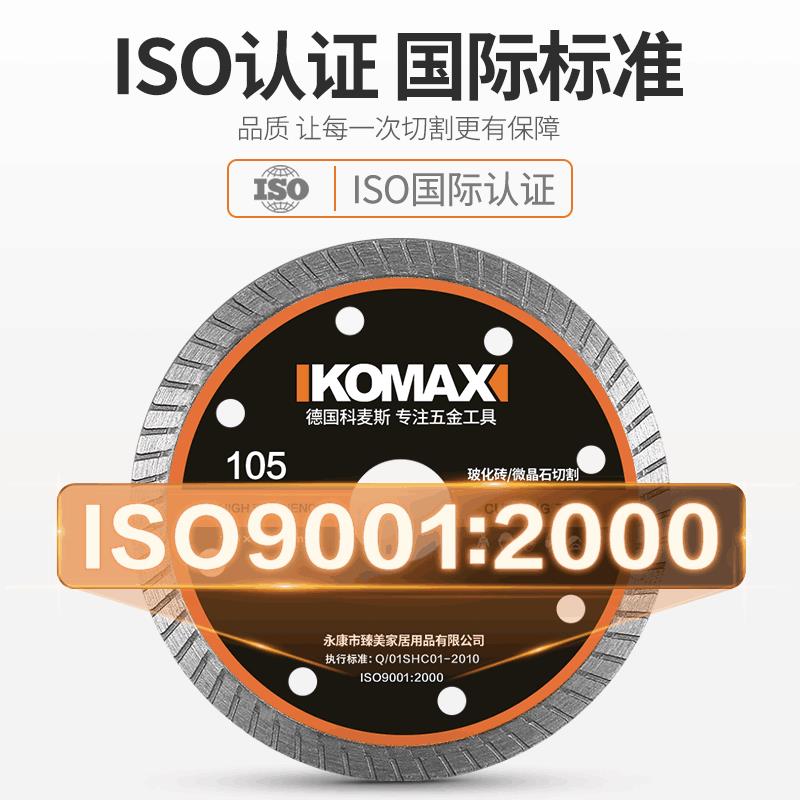 德国KOMAX角磨机石材切割片水泥混凝土大理石干切专用云石机圆锯