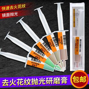 金信模具抛光研磨膏钻石膏镜面抛光膏去火花纹刀纹去料纹砂纸纹膏