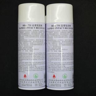 SGS认证海联731高效复活剂接点复活剂电子电器清洗剂润滑剂500ml