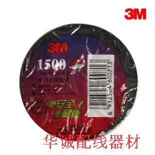 白色3M电工胶带/电线电气绝缘胶布防水胶布1500#无铅防火阻燃胶带