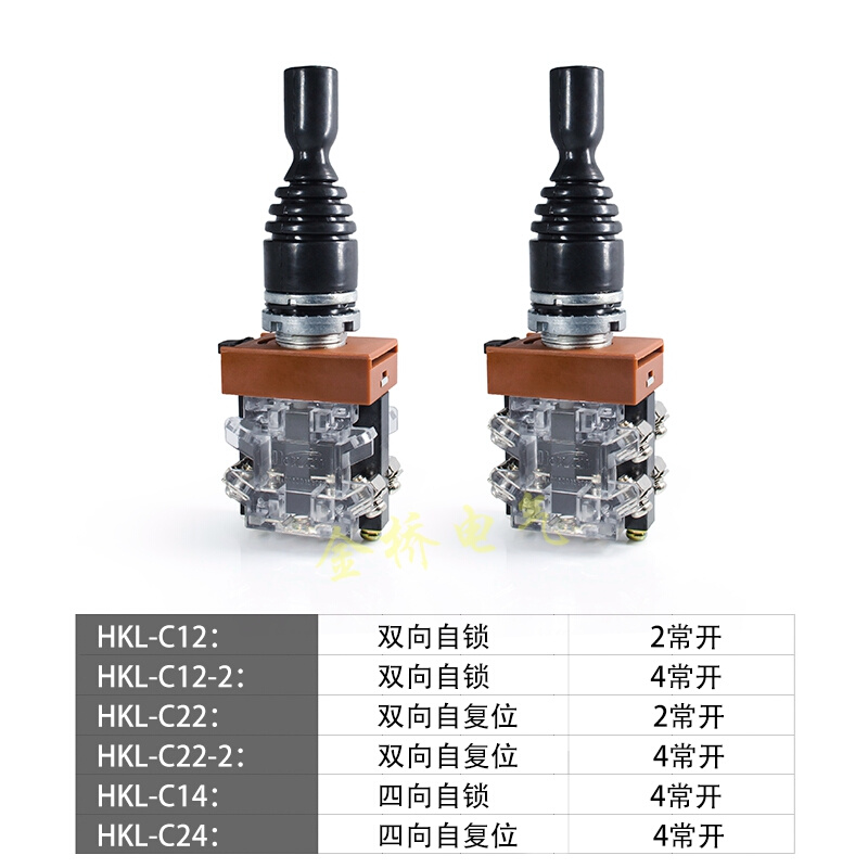 。红开十字摇杆开关四向自复位HKL-C12/22/14/24主令开关 双向自