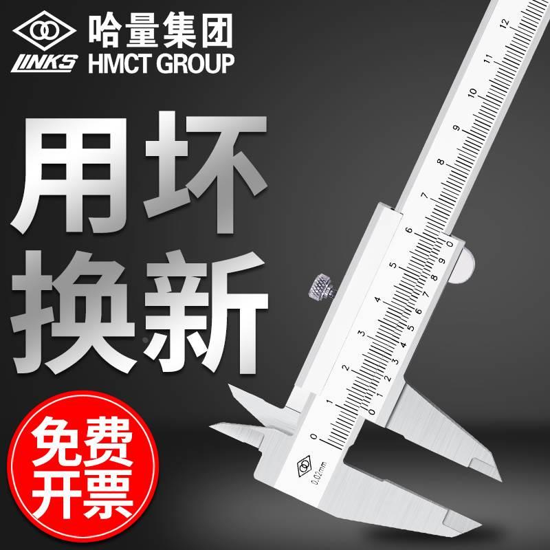 哈量高精度工业级游标卡尺0-150-200-300-500-600mm油标不锈钢1米