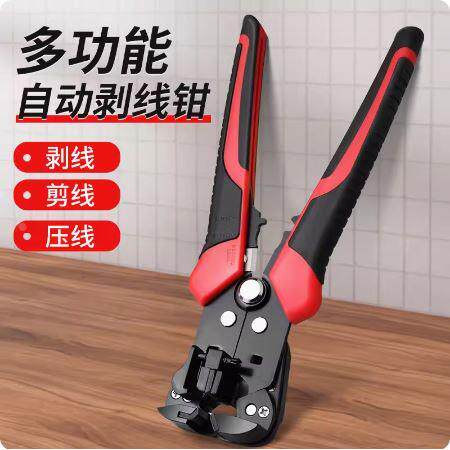 力箭 全自动剥线钳 多功能电工专用工具神器拔剪拨扒皮压线钳子