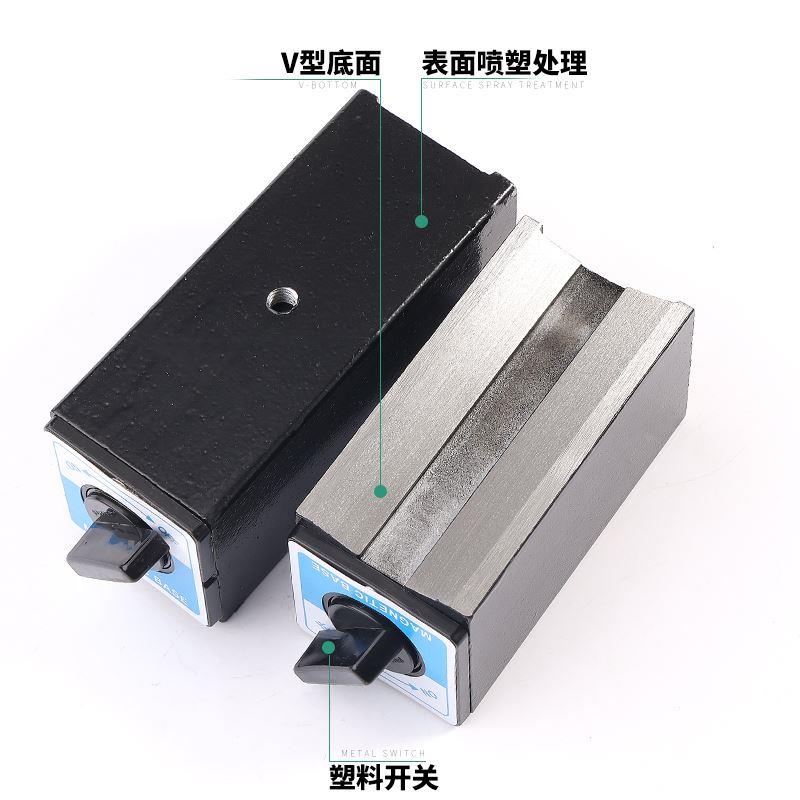 开关式磁力座磁性表座底座线切割磁力座V型磁力架三角台6T12T12K