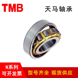 212 N211 213 214 216EM 215 国产TMB天马减速机轴承