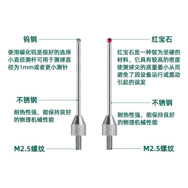 高度表测针百分表加长杆测头加工中心钨钢尖测针千分表探针M2.5