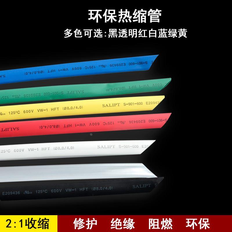 PE热缩管4.0环保电线管护线管端子套管网线柔软热收缩管黑色彩色