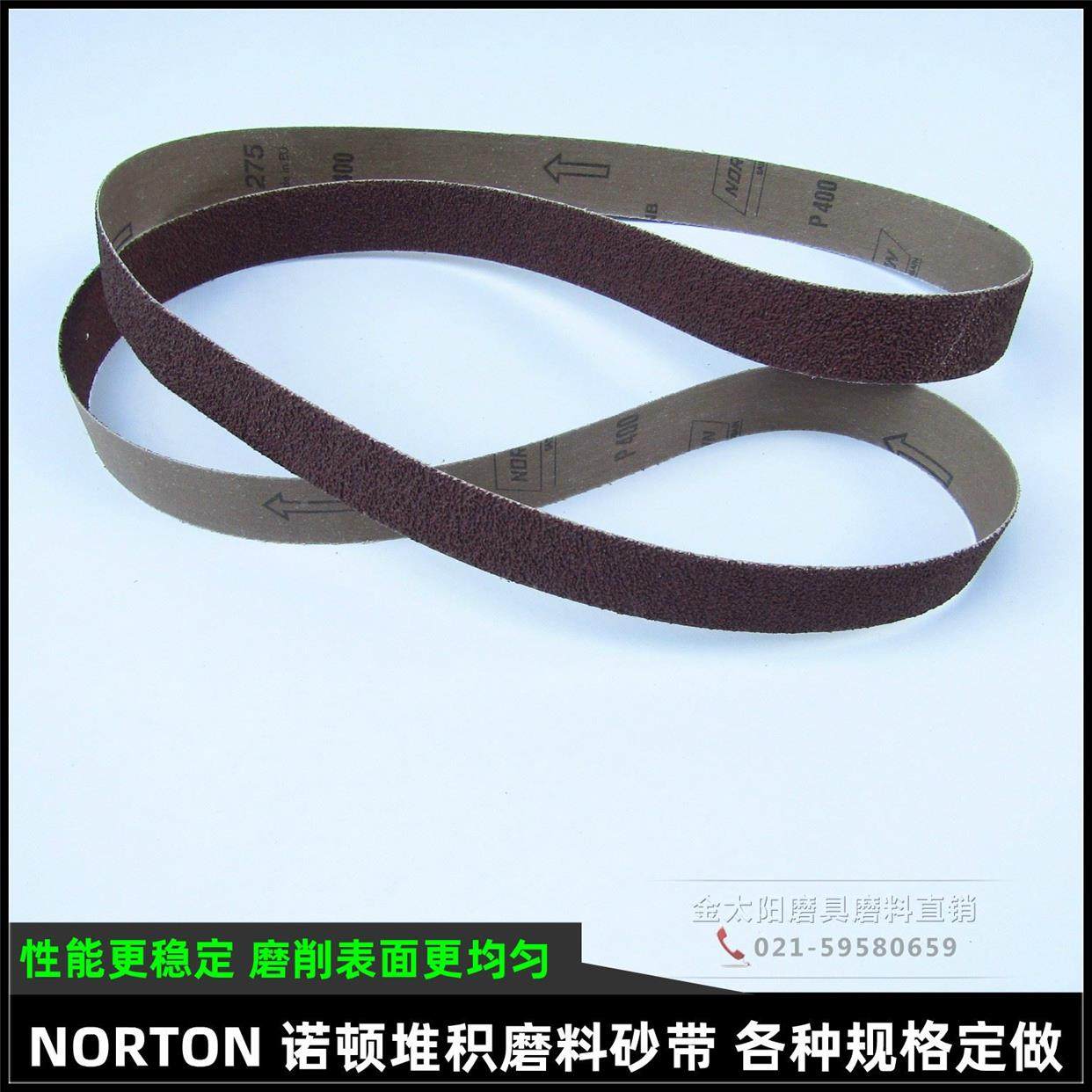 NORTON诺顿砂带R275 R270堆积磨料大颗粒砂布金属打磨抛光2400*50