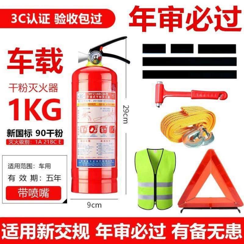 国标2KG年灭火器小汽车年检私家车审车载1KG车用干粉手提家用桥车