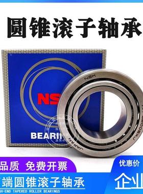 进口圆锥滚子轴承HR32016 32017 32018 32019 32020 32021J XJ