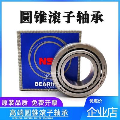 进口圆锥滚子轴承HR32016 32017 32018 32019 32020 32021J XJ