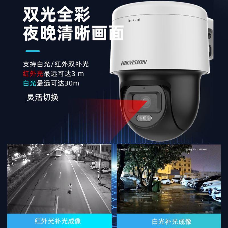 海康威视200/400万白光全彩360°PoE摄像头录音2Q140/120MY-E