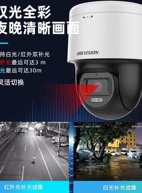 海康威视200/400万白光全彩360&deg;PoE摄像头录音2Q140/120MY-E